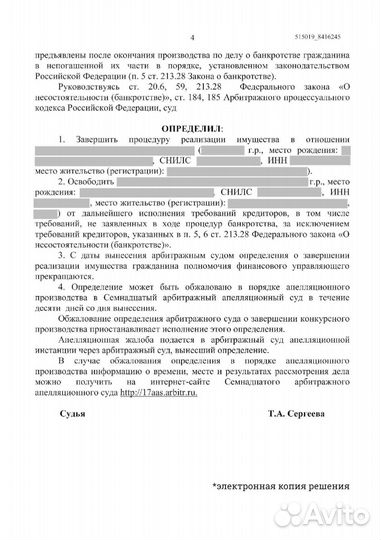 Банкротство физических лиц с гарантией