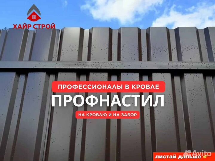 Кровля Металлочерепица и профнастил для кровли