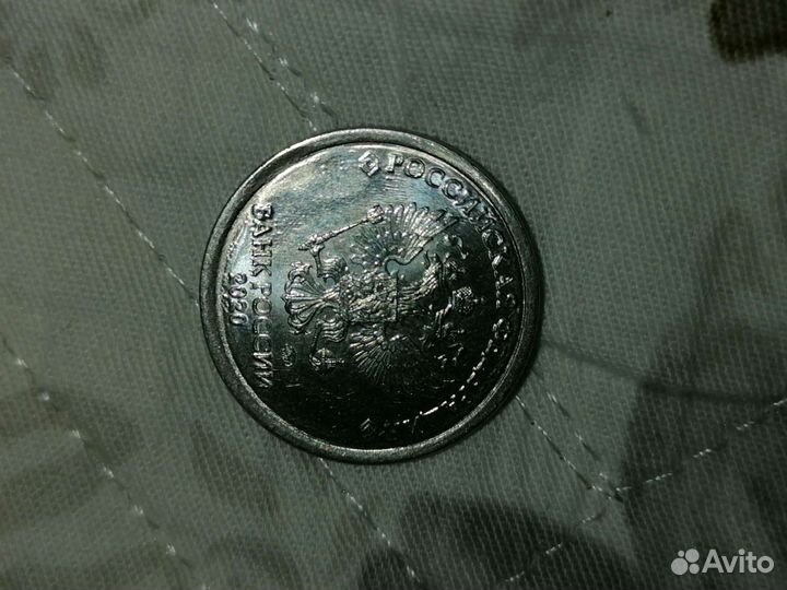 Продам 1 рубль брак 2020г