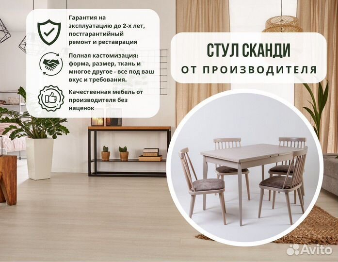 Стул деревянный с мягким сиденьем