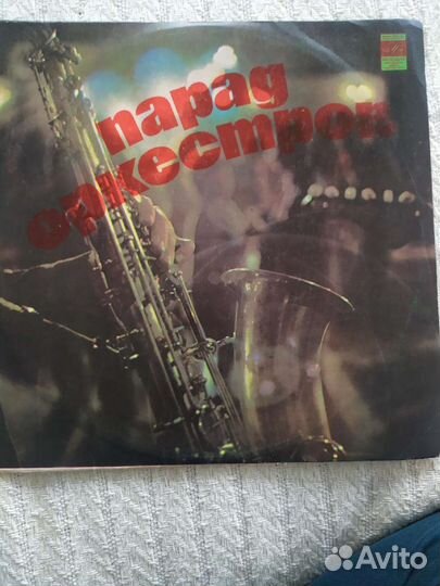 Виниловая пластинка