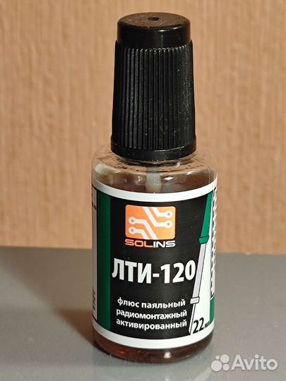 Флюс для пайки