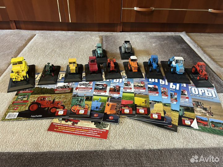 Коллекция тракторов