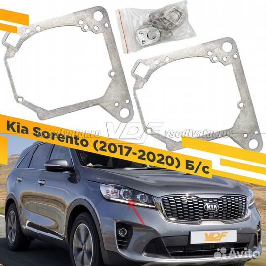 Переходные рамки для замены линз в фарах Kia Soren