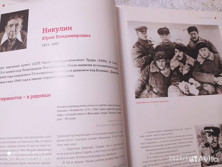 Цирк в годы Великой Отечественной войны