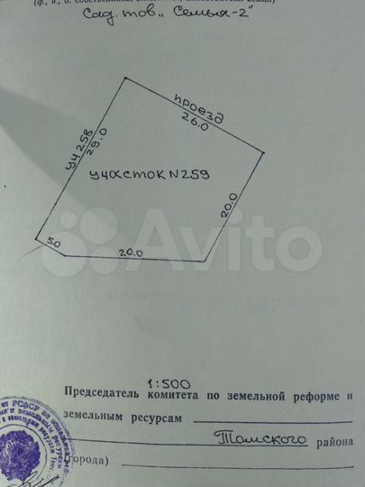 Участок 6 сот. (СНТ, ДНП)