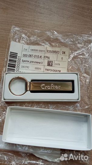 Брелок для ключей VAG