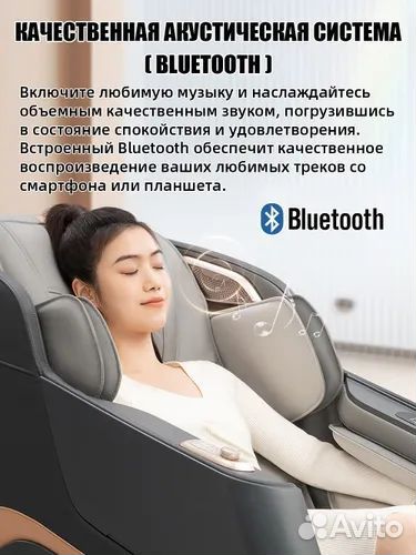 Кресло массажное SL/booker премиум/BK9730/вналичии