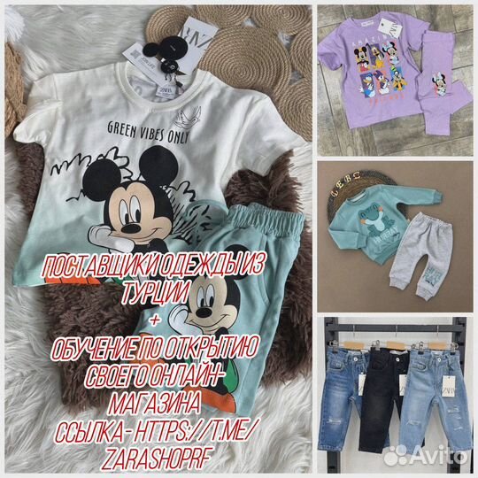 Детская Одежда zara