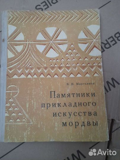 Памятники прикладного искусства мордвы