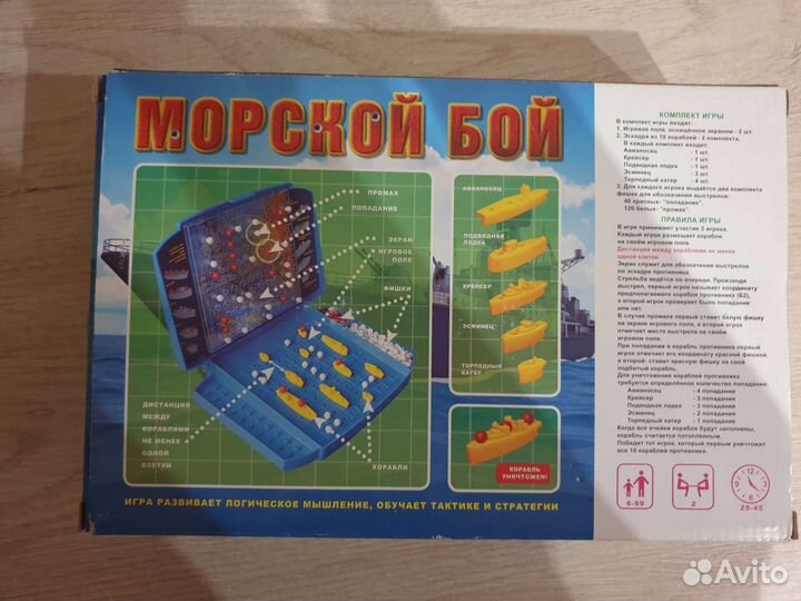 Настольные игры Jenga + Морской бой