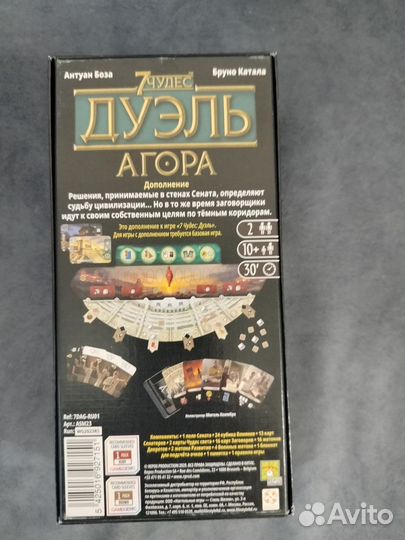 7 чудес дуэль Агора