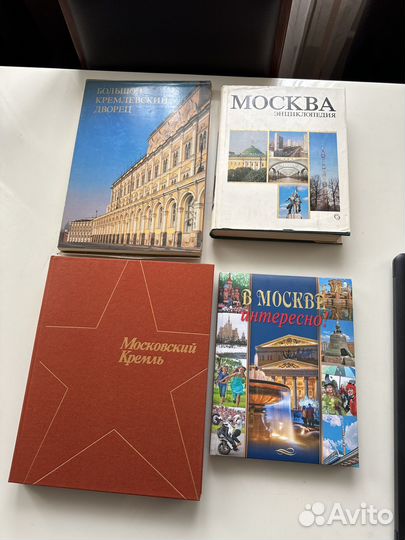 Книги о Москве