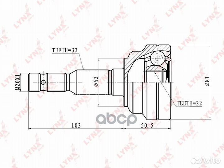 Шрус наружный CO-5906 lynxauto