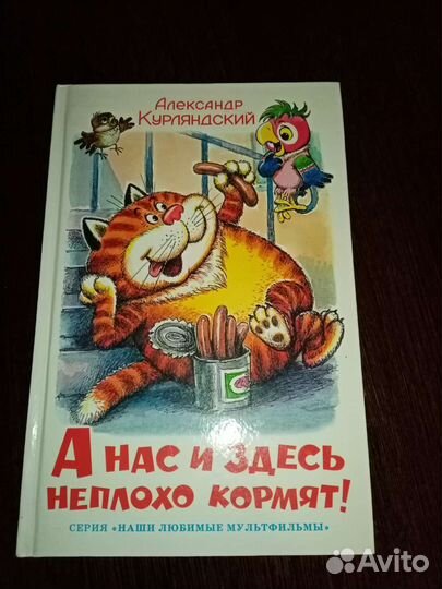 Детские книги, внеклассное чтение 5 класс