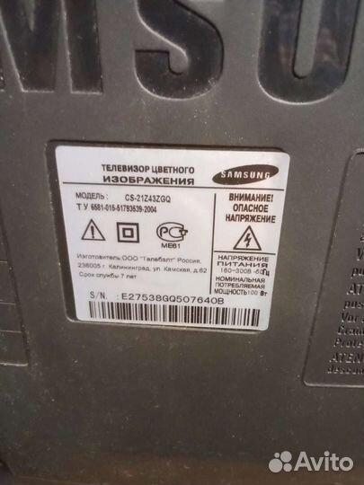 Телевизор бу