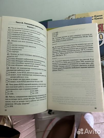 Физика 8 класс Марон