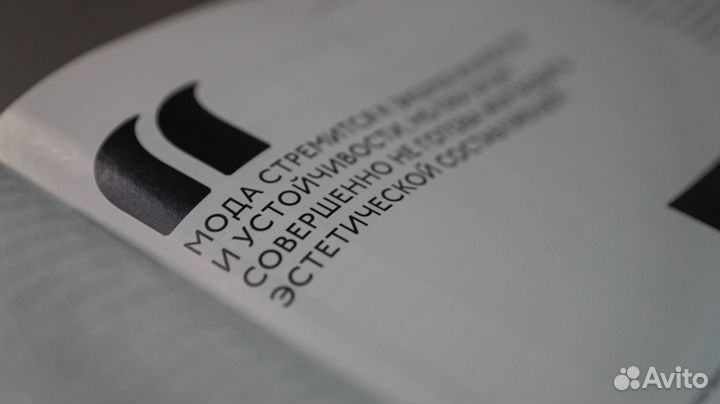 Журнал GQ Style. Взгляд в будущее. Осень-зима 2021