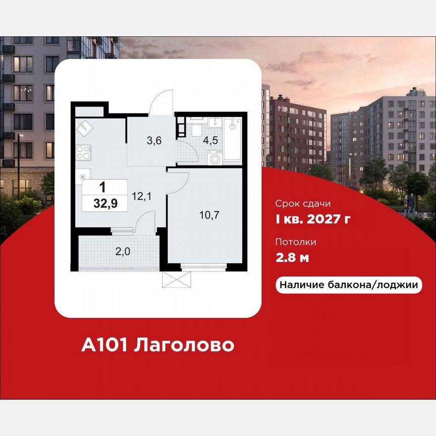 1-к. квартира, 32,9 м², 8/12 эт.