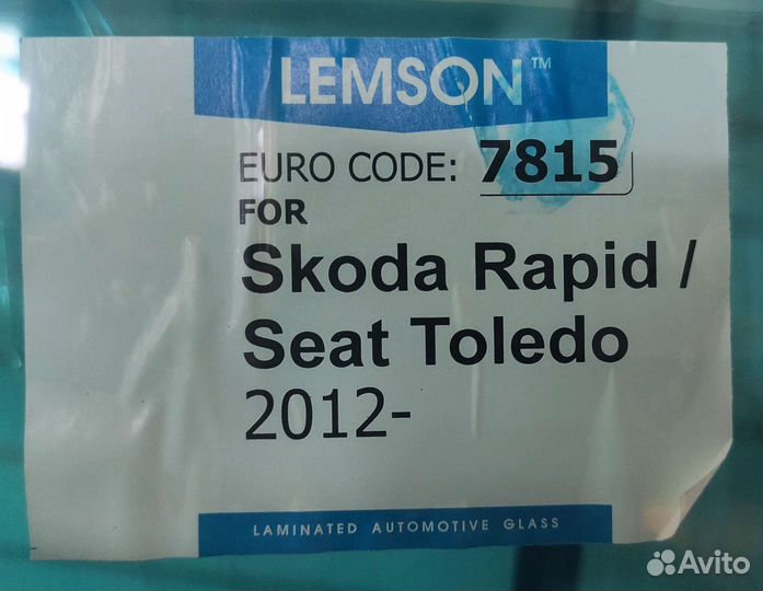 Лобовое стекло Skoda Rapid 2012+