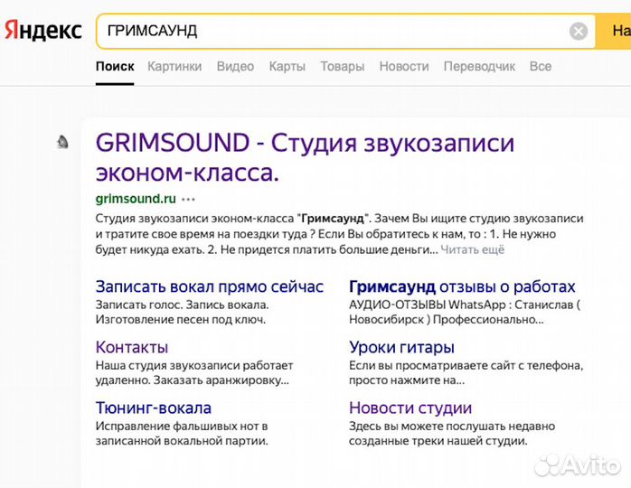 Студия звукозаписи. Вокал - бесплатно