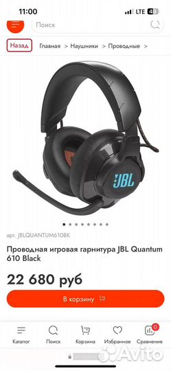 Беспроводные наушники jbl Quantum 610