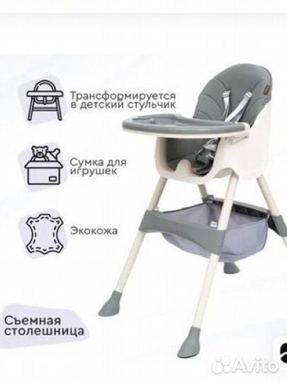 Стульчик для кормления