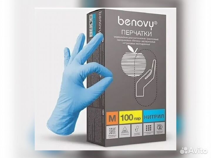 Перчатки медицинские нитриловые M