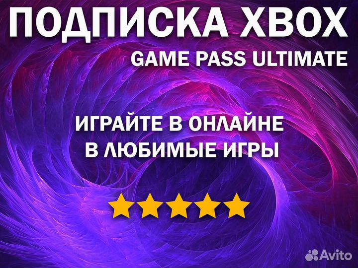 Подписка Xbox Game Pass Ultimate 1 - 13 Месяцев