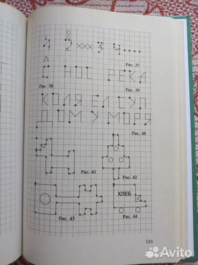 Шевелев. Развивающие игры для дошкольнков