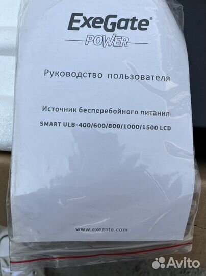 Источник бесперебойного питания exegate smart LSD