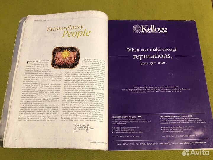 Ретро журнал Harvard Business Review 2002 январь