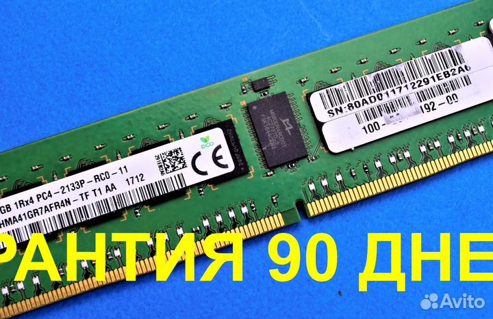 8GB DDR4 ECC