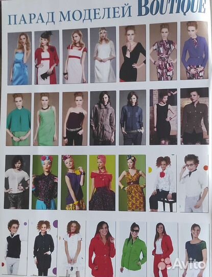 Журн Шитье и крой Бутик Патронес Boutique Patrones