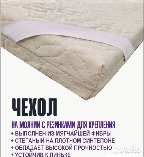 Матрас топер 160х200 бу