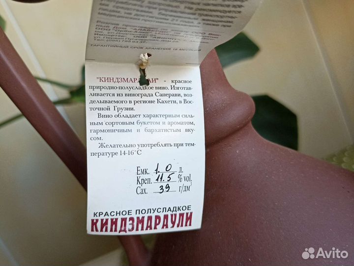 Глиняный кувшин для вина