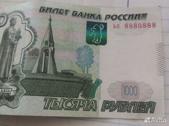 Купюра красивый номер