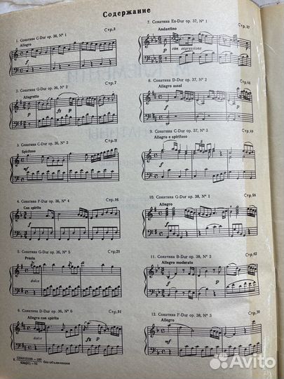 Старинные ноты для фортепиано