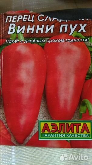 Продам рассаду