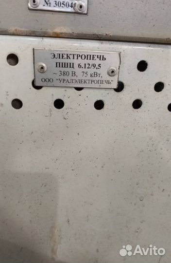 Шахтная печь для цементации и нитроцементации