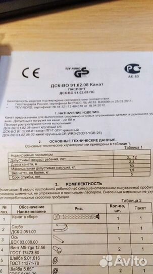 Шведская стенка / детский спортивный комплекс