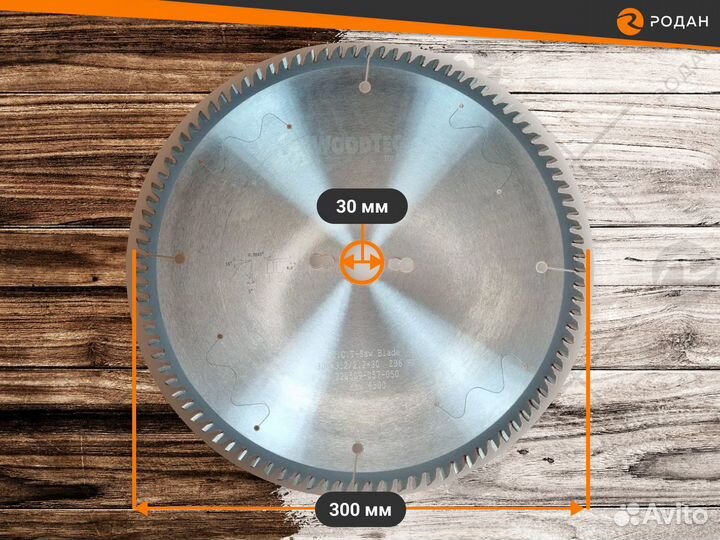 Пила для форматно-раскроечных станков 300х30х3,2