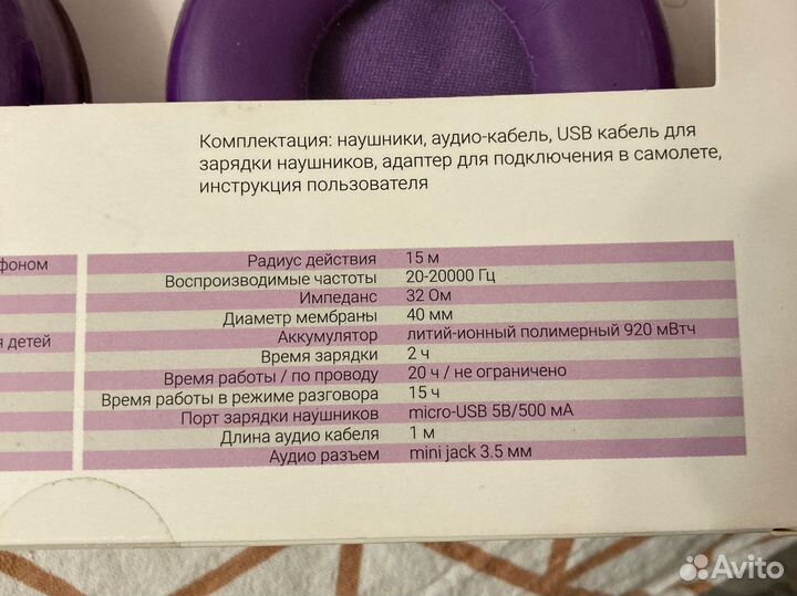 Беспроводные наушники