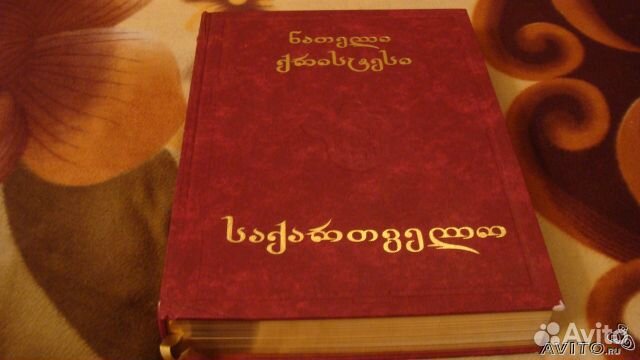 Подарочный альбом Свет Христов