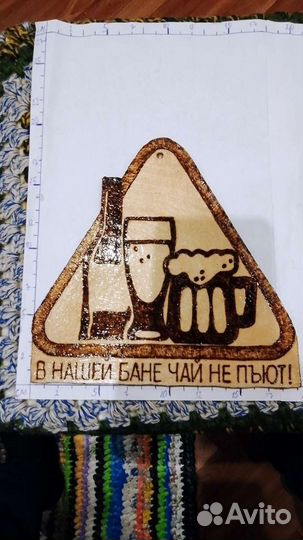 Таблички для бани