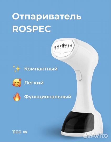 Отпариватель для одежды