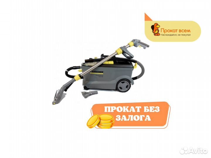 Аренда моющего пылесоса karcher puzzi 10