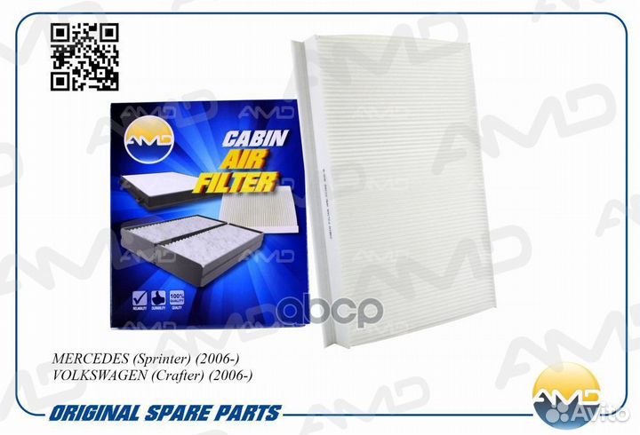 Фильтр салона AMD.FC769 AMD