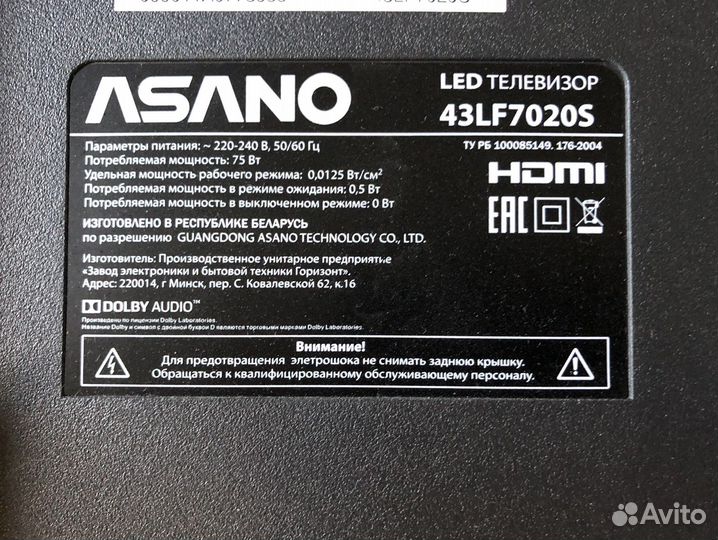 Телевизор asano LED
