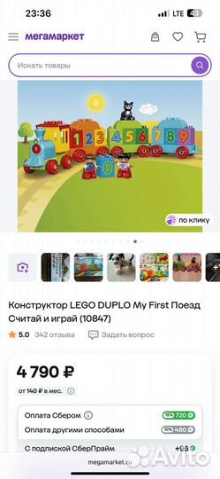 Lego duplo